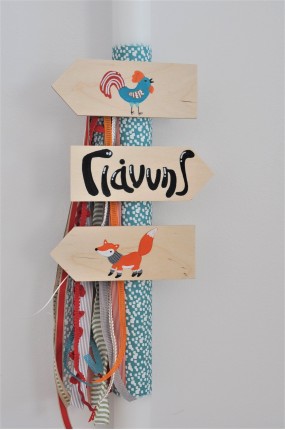 Λαμπάδα Βάφτισης  Wooden / Boy