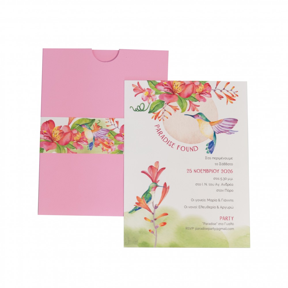 Προσκλητήριο Βάφτισης Κολιμπρί Προσκλητήριο Βάφτισης Κολιμπρί