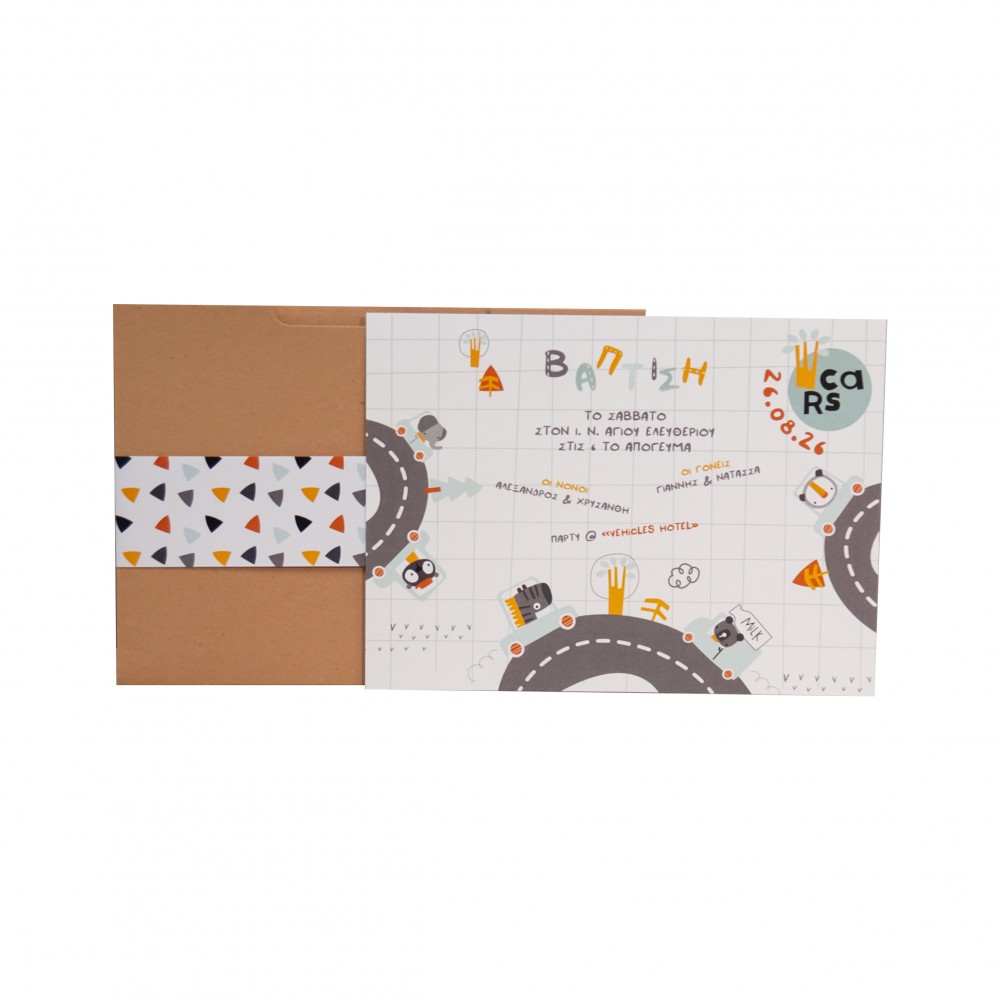 Προσκλητήριο Βάφτισης Ζωάκια Οδηγοί Προσκλητήριο Βάφτισης Ζωάκια Οδηγοί