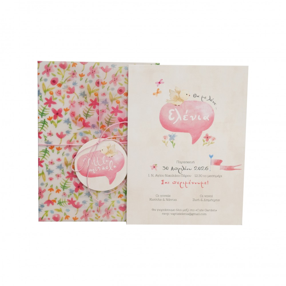 Προσκλητήριο Βάφτισης Φλοράλ με Πουλάκι Προσκλητήριο Βάφτισης Φλοράλ με Πουλάκι