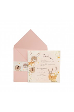 Προσκλητήριο Βάφτισης Ζώα του Δάσους