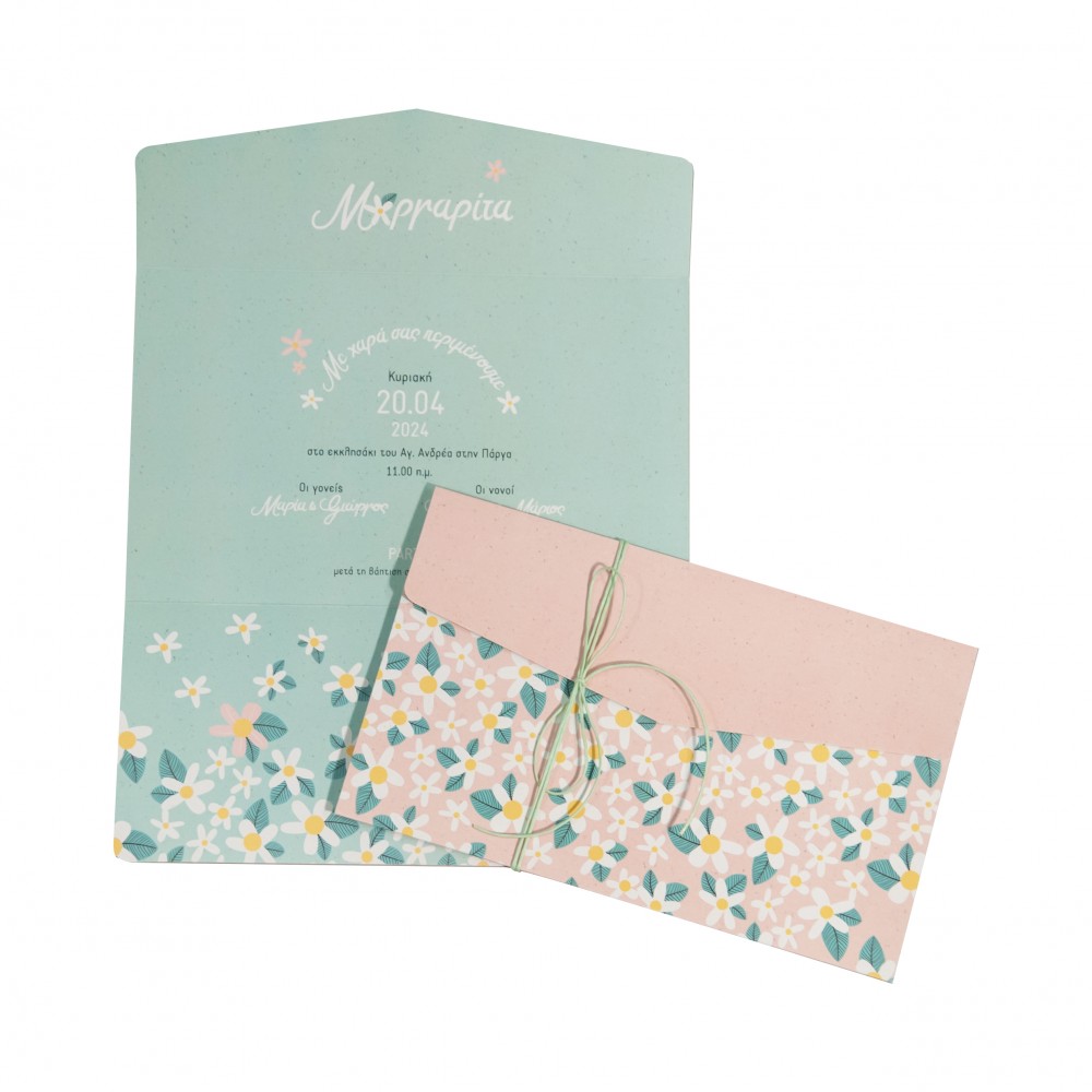Προσκλητήριο Βάφτισης Μαργαρίτες Προσκλητήριο Βάφτισης Μαργαρίτες