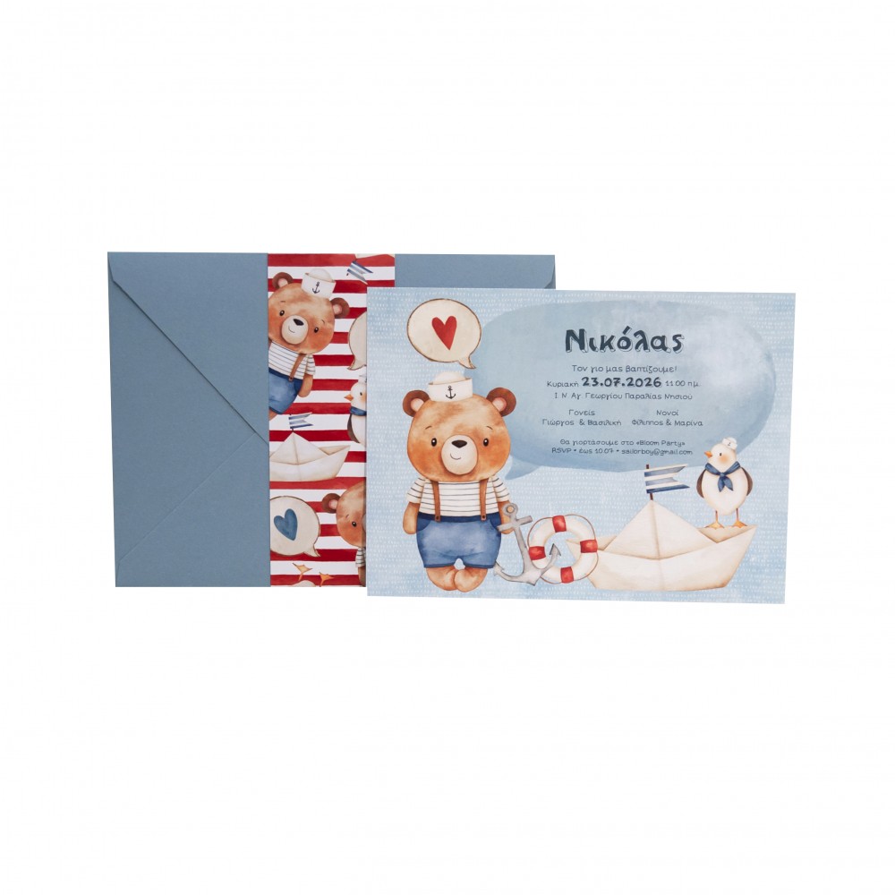 Προσκλητήριο Βάφτισης Αρκουδάκι Ναυτάκι Προσκλητήριο Βάφτισης Αρκουδάκι Ναυτάκι