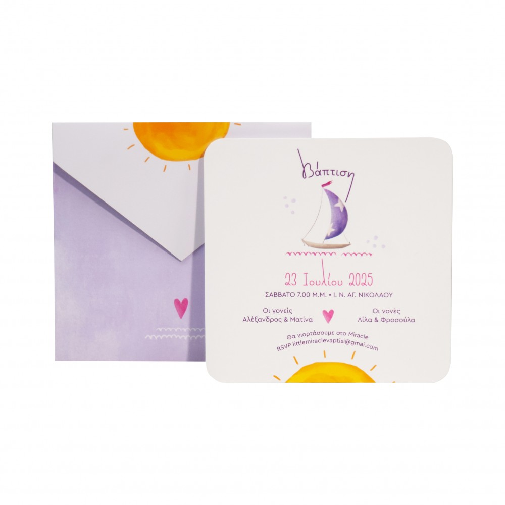 Προσκλητήριο Βάφτισης Ιστιοφόρο Προσκλητήριο Βάφτισης Ιστιοφόρο