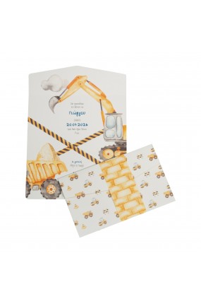 Προσκλητήριο Βάφτισης Μπουλντόζα