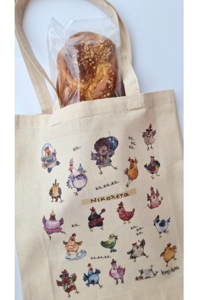 Πασχαλινή Τσάντα με Τσουρέκι & Όνομα