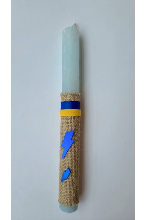 Χειροποίητη Πασχαλινή Λαμπάδα Κεραυνός