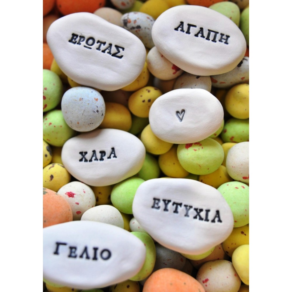 Μπομπονιέρα WISH STONES Μπομπονιέρα WISH STONES