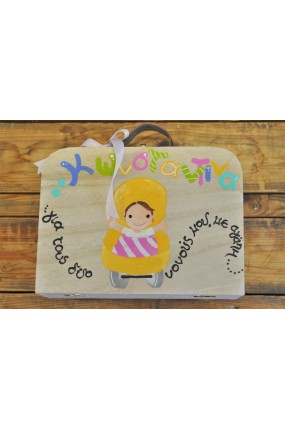 Κουτί για Μαρτυρικά Χειροποίητο Christening Box 