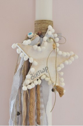 My Star Λαμπάδα Βάφτισης